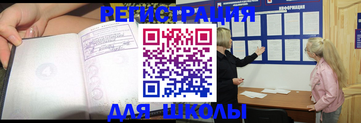 миграционный учет в Навашино