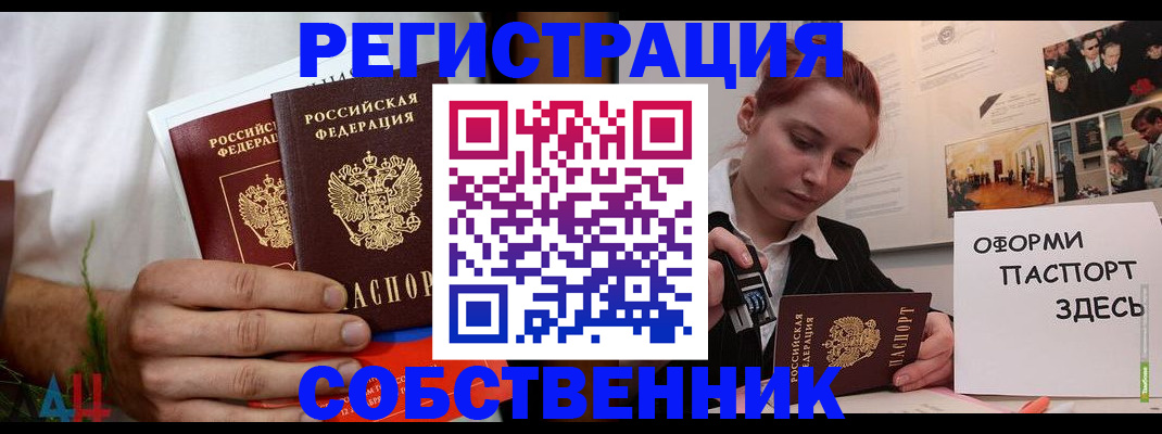 прописка паспорт в Навашино