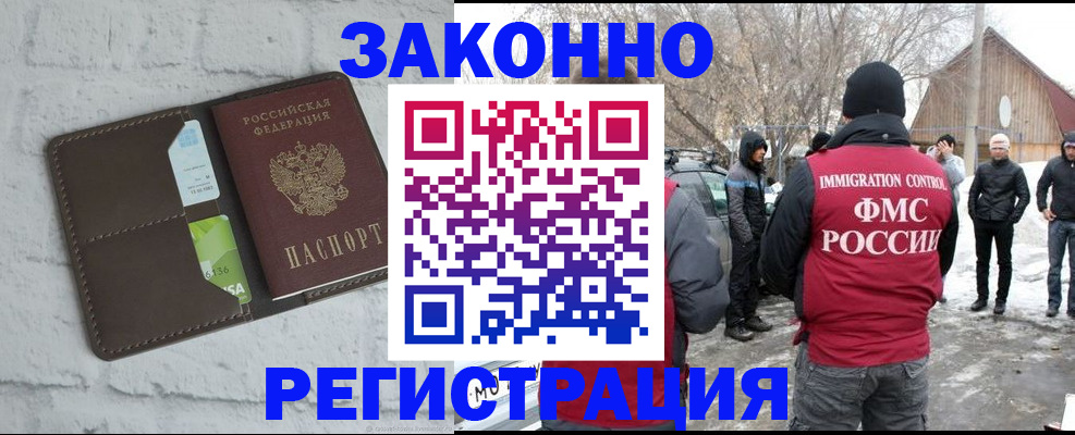 временная регистрация адрес в Навашино