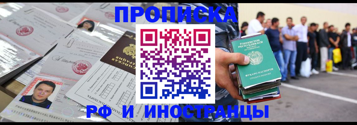 прописка паспорт в Навашино