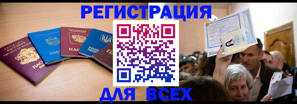 где прописаться в Навашино