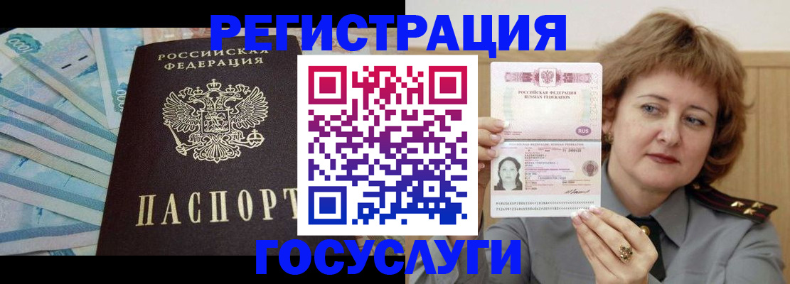 временная регистрация для всех в Навашино