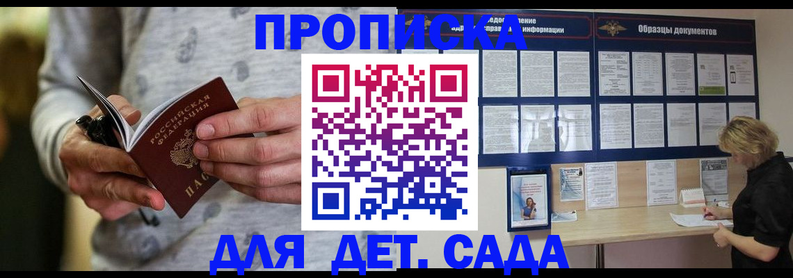 прописка для военкомата в Навашино