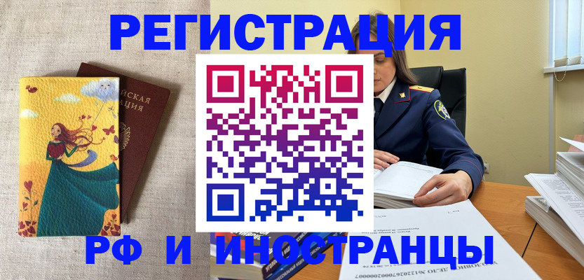 прописка штамп в Навашино