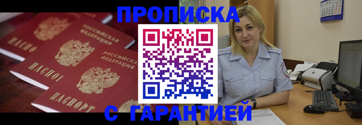 прописка ребенка в Навашино