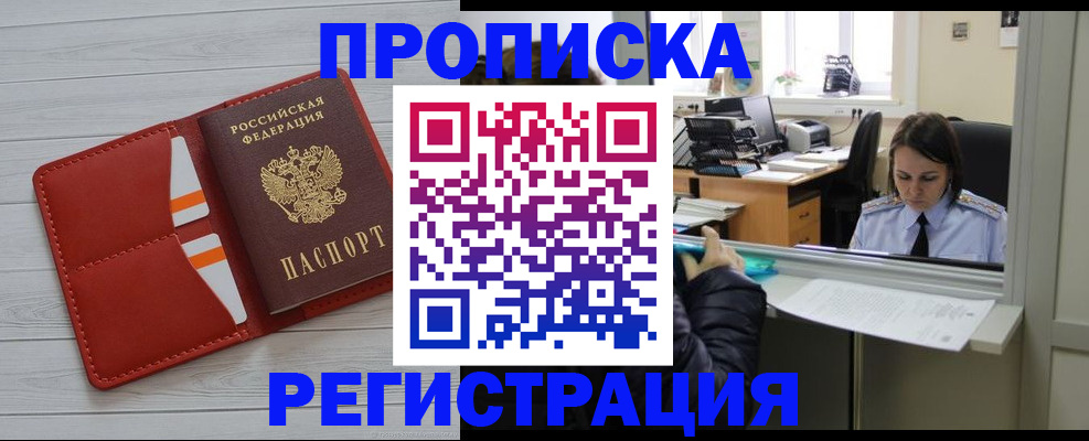 временная регистрация в квартире в Навашино