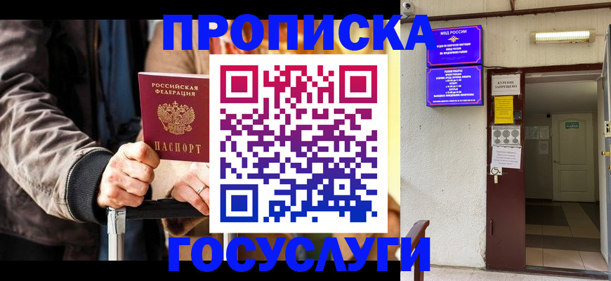 временная регистрация в квартире в Навашино