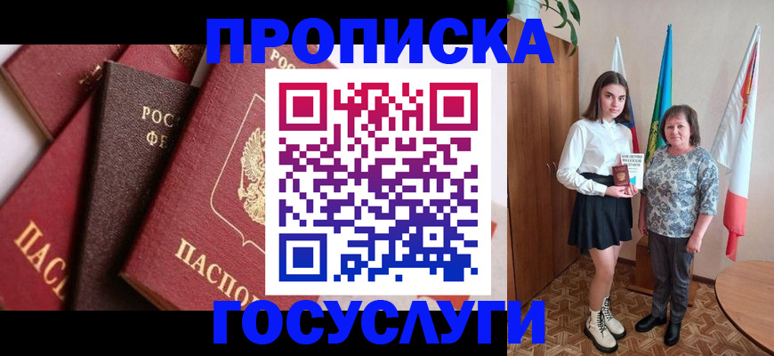 прописка ребенка в Навашино