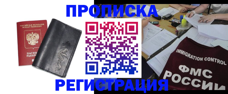 регистрация в Навашино