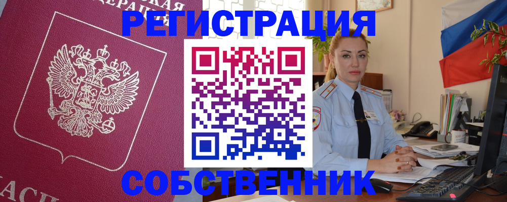 временная регистрация в Навашино