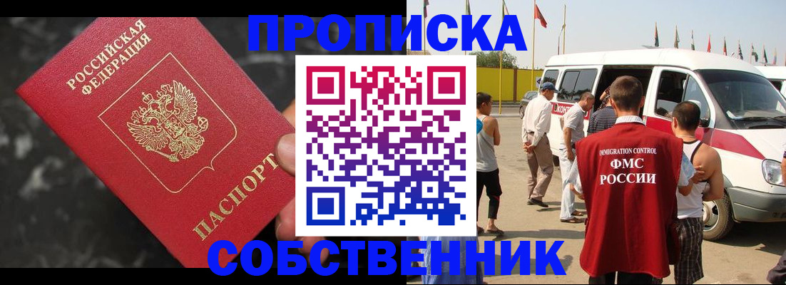 временная регистрация в Навашино
